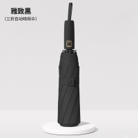 旭晴新款280T碰击布马卡龙纯色黑胶10骨自动晴雨伞 雅致黑