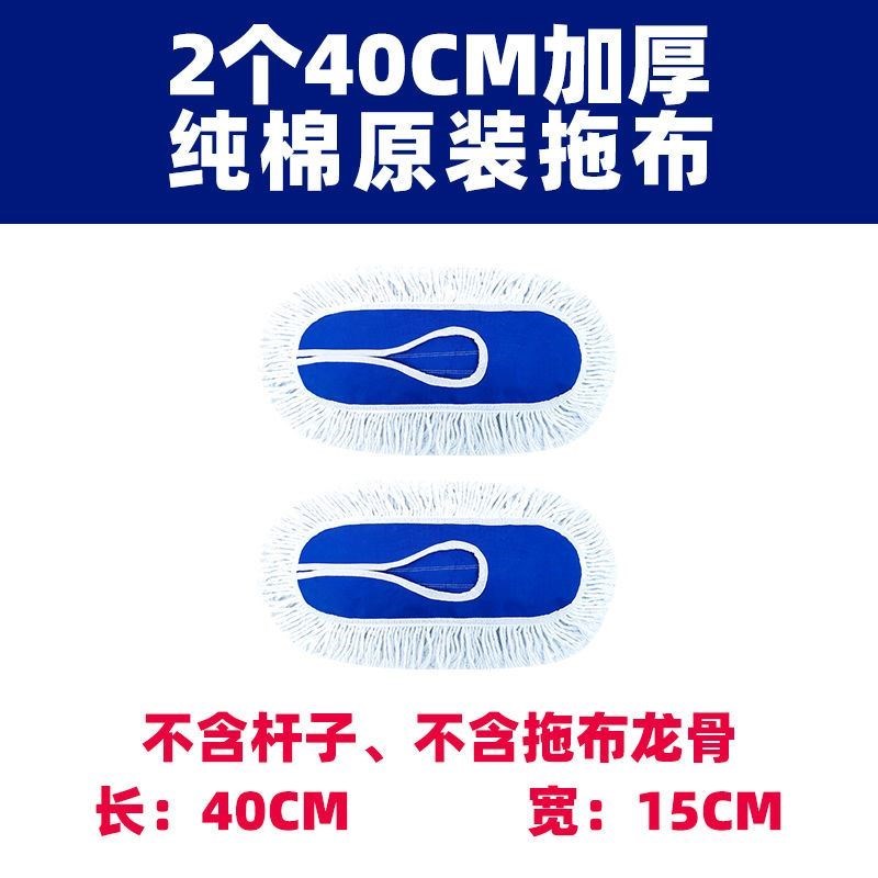 J21-2个40CM拖布[不含杆子] 扌拖把棉线家用除尘平板擦地加厚平地办公室工业吸水商场换洗拖地
