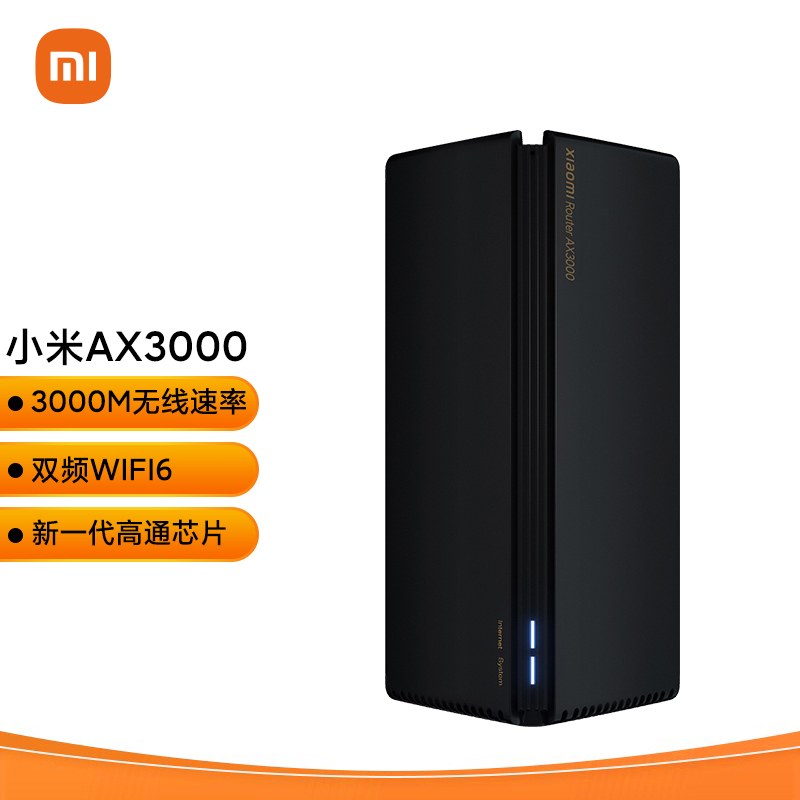 小米路由器ax3000