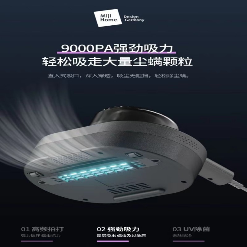 米技生活(Design Germany)家用除螨仪MVLP3006高清大图