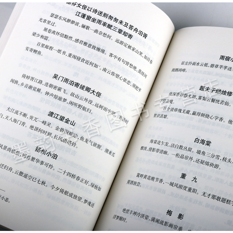 [醉染正版]常熟翁氏藏书研究 海虞翁氏女诗人集三种 2册 王忠良 翁氏文化研究丛书系列国学经典古籍 精点精校注释简明 装高清大图