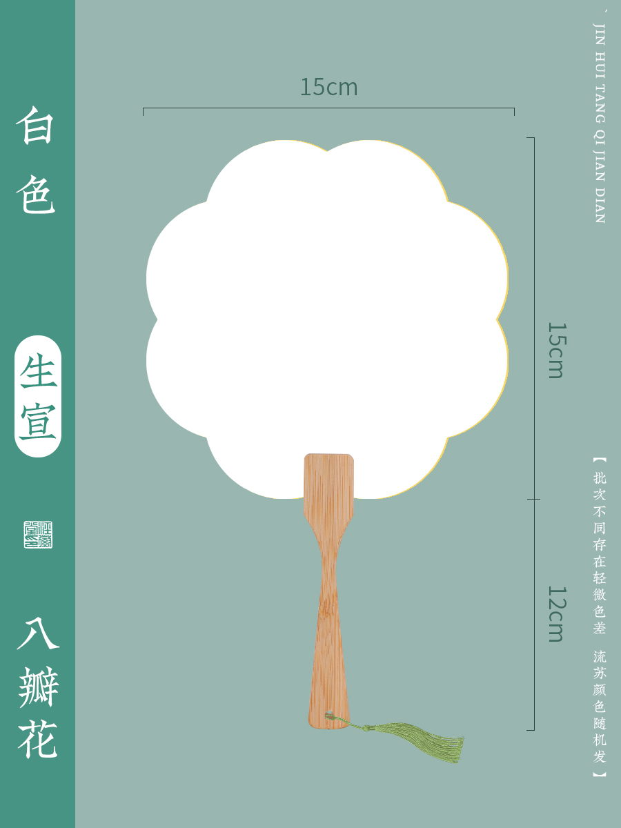 iChoice diy空白扇迷你宣纸空白团扇古风迷你团扇-款式颜色混出(起订量:200把)高清大图