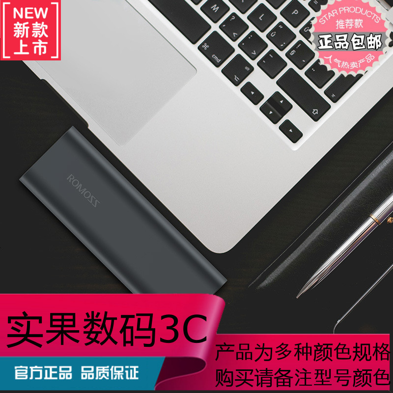 ROMOSS/罗马仕20000毫安双usb金属充电宝手机平板移动电源大容量个性创意女正版冲电宝 罗马仕旗舰店官方授权