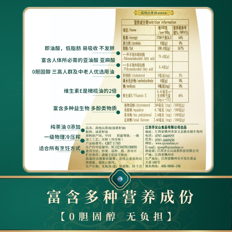 齐云山高纯山茶油1.89L物理压榨 野山茶油 食用油 桶装茶油油 茶籽油