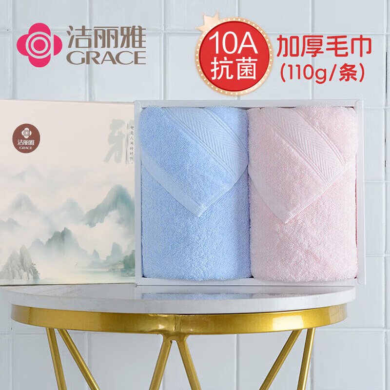 洁丽雅抗菌毛巾2条装 110g/条*2高清大图