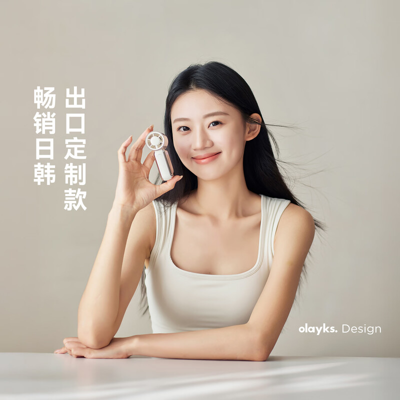 olayks.立时迷你高速手持风扇 OLK-F21