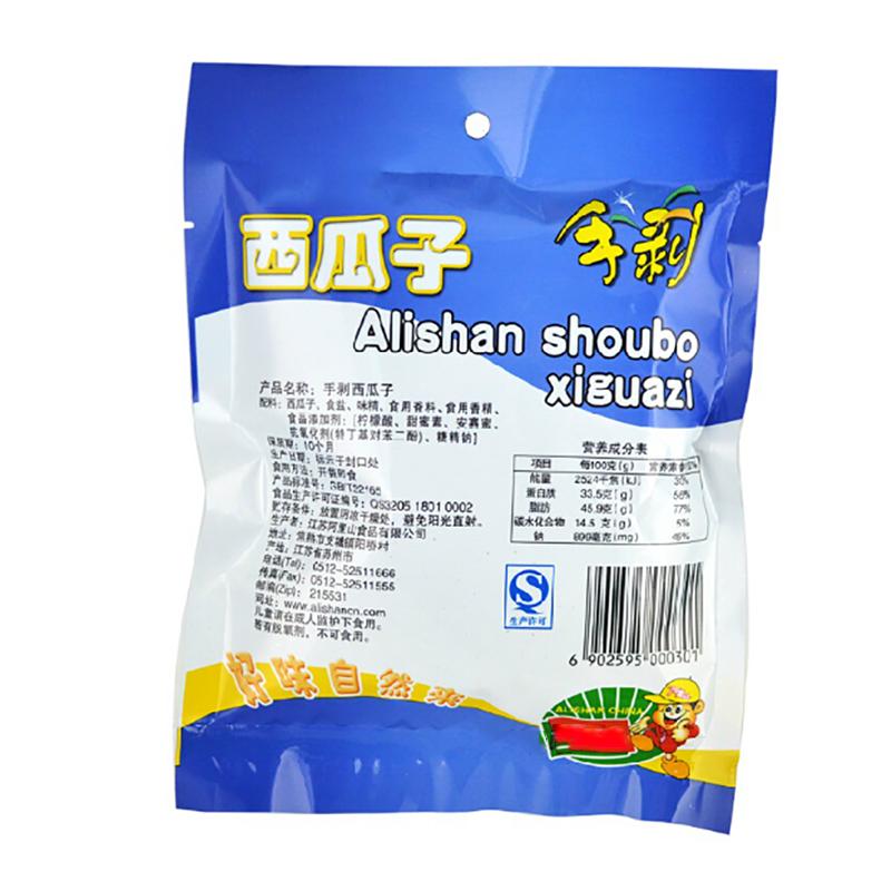 阿里山 手剥西瓜子(130g/袋) 椒盐奶香味