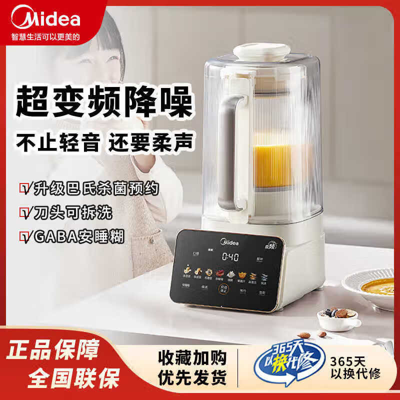 美的(Midea)破壁机家用安睡营养科技变频轻音可拆洗全自动预约巴氏除菌豆浆机 MJ-FC12高清大图