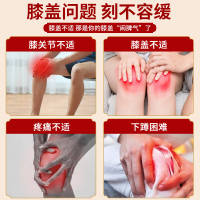 半月板疼痛型贴膏
