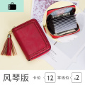 卡包女小巧防消磁钱包一体ins潮大容量卡套可爱多卡位驾照包NEWLAKE 风琴红色
