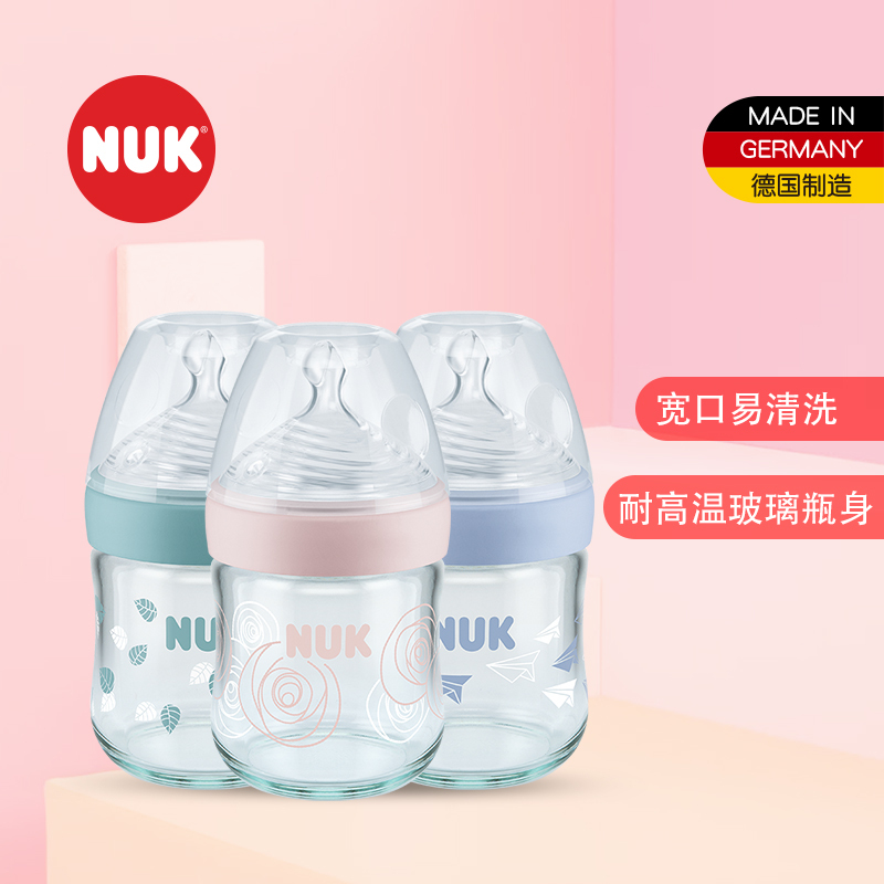 NUK120m“自然母感”宽口玻璃奶瓶(初生型硅胶中号)