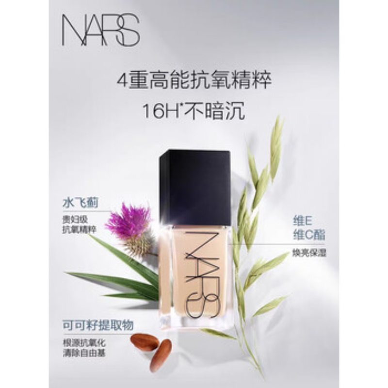 苏宁 NARS 超方瓶粉底液 L1.5中性1白30ml高清大图