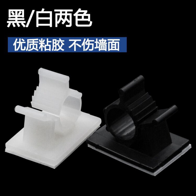 家柏饰(CORATED)自粘线卡扣数据线电线线卡固定器电源网线整理扣夹子固定理线扣 白色22/25mm