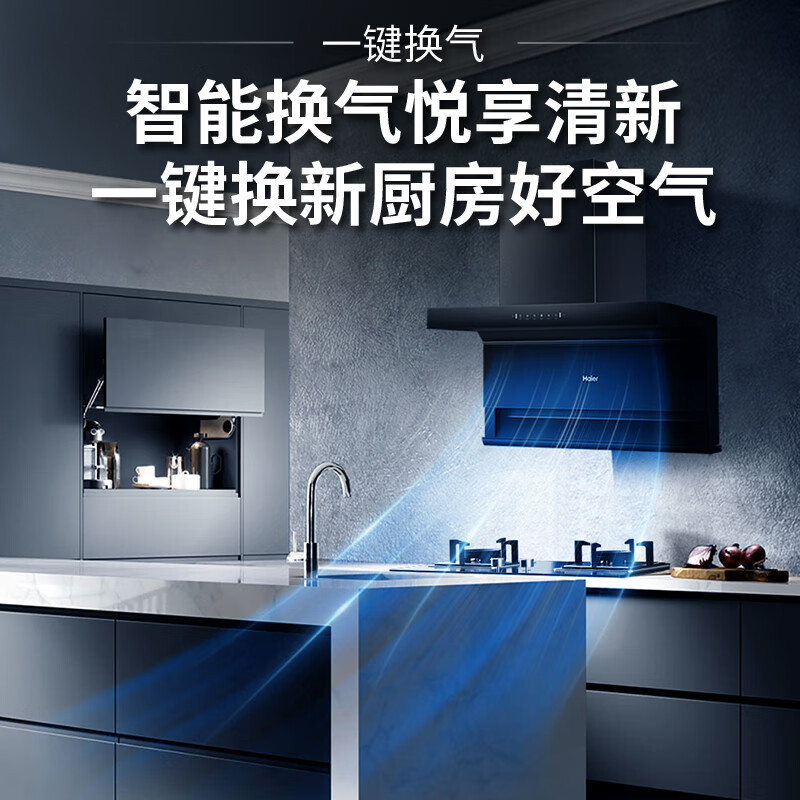 海尔(Haier)油烟机顶侧三吸不跑烟24m³爆炒大风量5.2KW大火力燃气灶天然气烟灶套装EC723+Q2BE50天