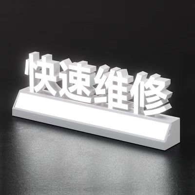 FANCYCHIC 桌面 发光字