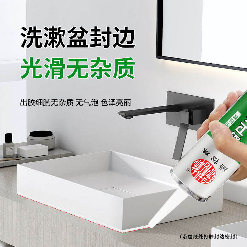 绿松林防水防霉厨卫玻璃胶厨房水槽封边胶卫生间马桶洁具美容胶透明强力密封胶