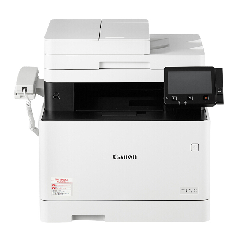 佳能CanonMF735CximageCLASS智能彩立方彩色激光多功能打一体机