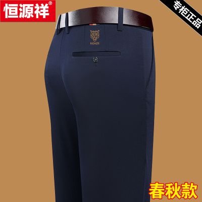 恒源祥春秋新款男士直筒休闲裤商务宽松休闲西裤男中年爸爸长裤子 9852-1藏青 35建议155-165斤
