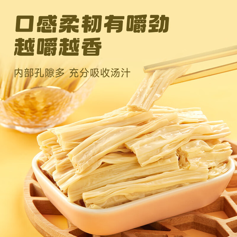 十月稻田腐竹段200g袋装 切段黄豆腐竹干货 凉拌炒菜火锅豆制品食材
