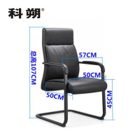 科朔 办公椅电脑椅西皮会议椅弓形椅皮椅办公椅 KS-D1709西皮