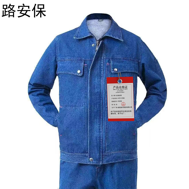 路安保牛仔工作服可定制 套高清大图