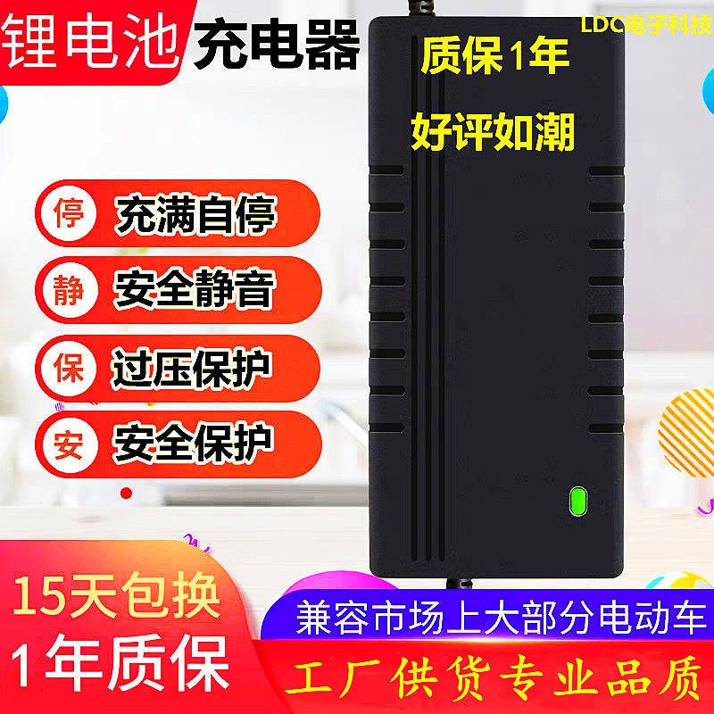 DC头 36V2A 锂电池电动车充电器24V36V48V60V72V滑板车哈雷电动车充电器
