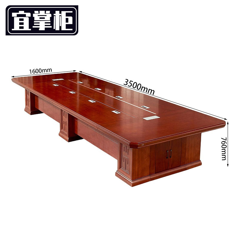 宜掌 柜 办 公 会议桌高清大图