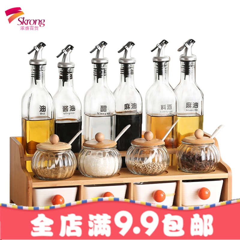 料盒套装家用味料罐料架油瓶盐罐玻璃厨房用品收纳盒置物架