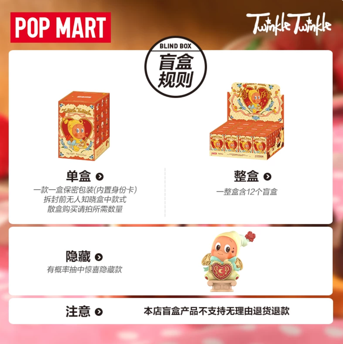 POPMART泡泡玛特星星人怦然星动系列手办盲盒玩具摆件礼物高清大图