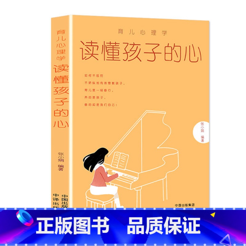 育儿心理学 【正版】抖音同款30天成为学习高手书籍 给孩子的第一本学习方法书自驱型成长学霸高效笔记学习记忆初中高中小学三