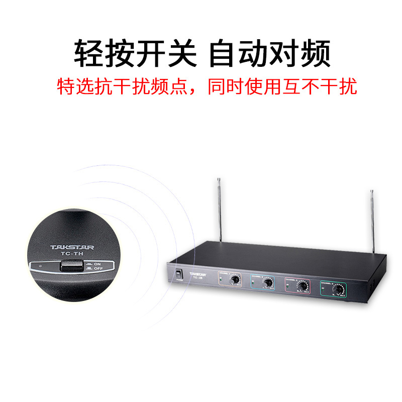得胜TC-4R 一拖四无线麦克风 (4腰夹麦)会议专业舞台演出K歌主持