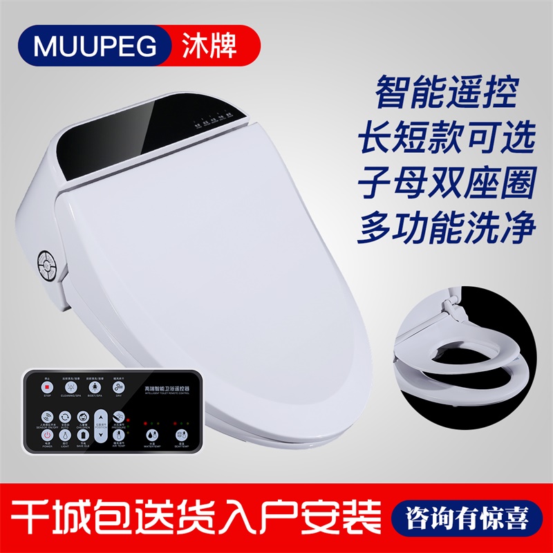 智能马桶盖全自动小型短款子母遥控电动加热冲洗洁身器坐便盖高清大图