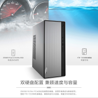 联想(Lenovo)天逸510Pro台式机高性能商用办公家用设计电脑整机 十代 i5-10400 16G 1T+256G固态 2G显卡 定制 单主机+23英寸显示器