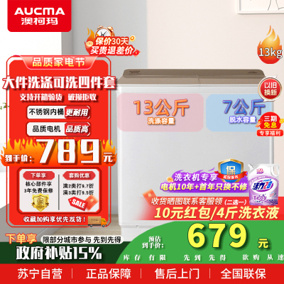 澳柯玛XPB130-3178S