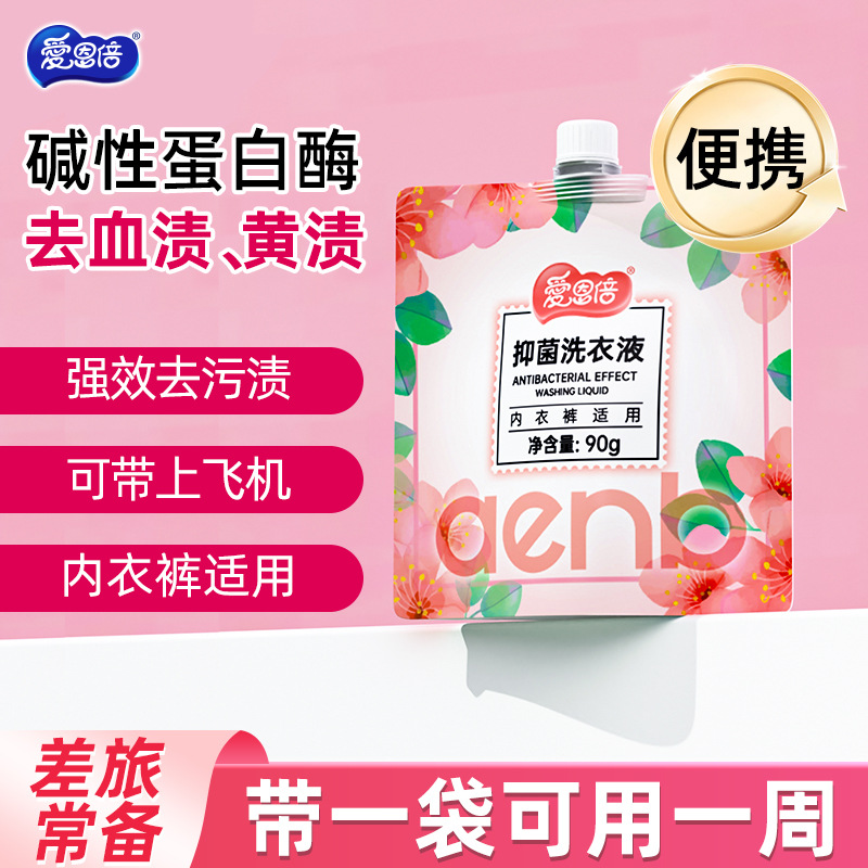 爱恩倍内衣裤抑菌绿风铃香氛洗衣液90g小袋旅行装便携·母婴儿童可用高清大图