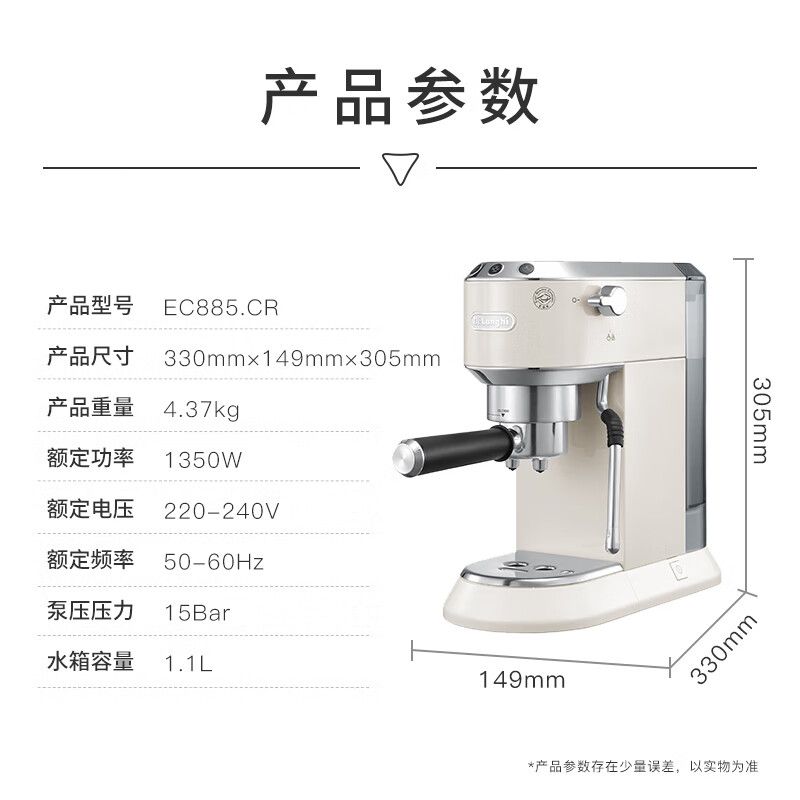 德龙(Delonghi) EC885.CR 1350W 半自动 咖啡机 (计价单位:台) 奶油色高清大图