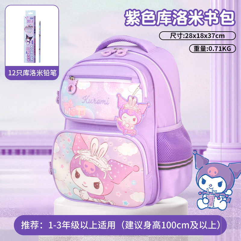 三丽欧书包款式①1-3年级3750 紫色库洛米书包-B款【适合1-3年级】+【库洛米】12支装H
