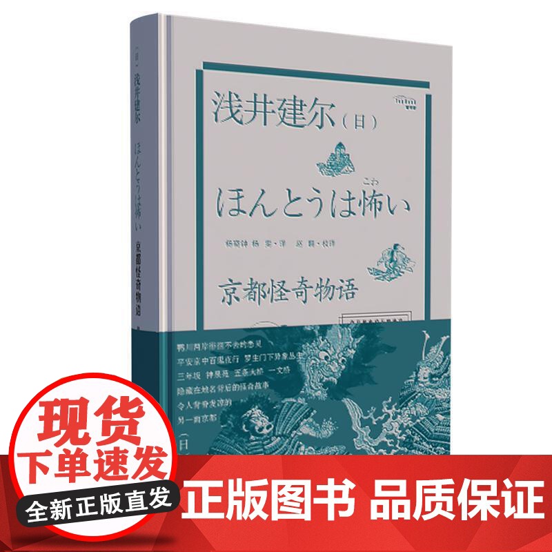 京都怪奇物语高清大图