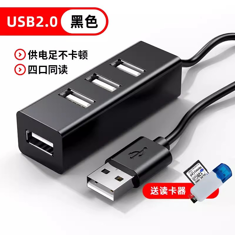 usb扩展器typec多接口u盘安卓接头插头适用笔记本分线器电脑tpc转换器usp读卡器外接拓展转接USB接口充电