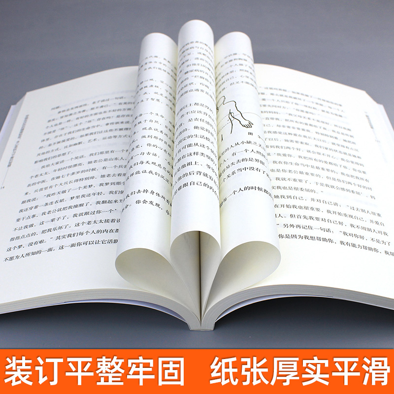 [正版]脊椎告诉你的健康秘密 身心柔软与平衡的智慧 修订本 肖然 身心全息疗法创始人 健康读本健康生活指南用书 健康百科高清大图