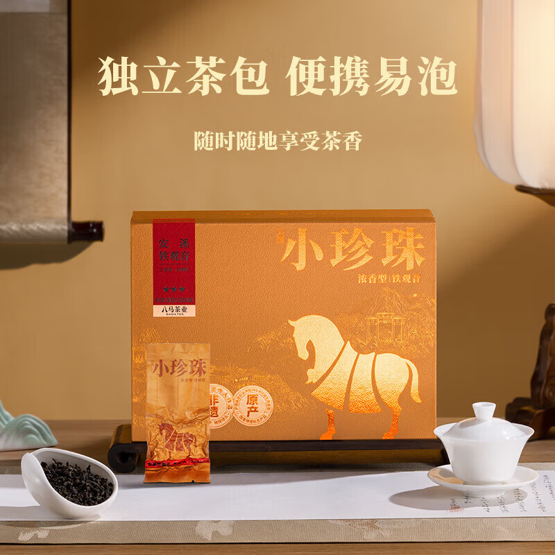 八马茶业 小珍珠★★★·安溪铁观音 250g