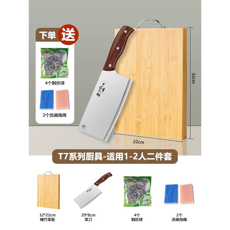 菜刀家用菜板二合一厨房刀具套装组合切菜刀具砧板砍骨刀X8169高清大图