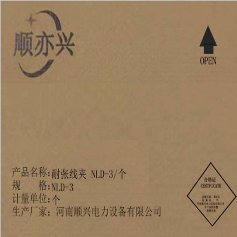 耐张线夹NLD-3高清大图