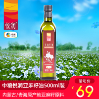 中粮悦润纯亚麻籽油500ml胡麻油产妇孕妇月子儿童辅食用油一级品