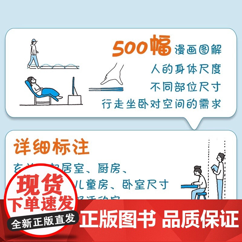 图解住宅设计的尺度空间设计师书籍室内空间设计与尺度设计住宅设计规范初学者零基础从入门到精通室内设计图解空间设计住宅设计书高清大图