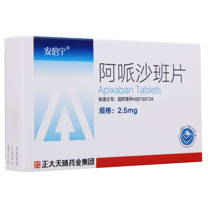 安倍宁阿哌沙班片2.5mg*14片/盒