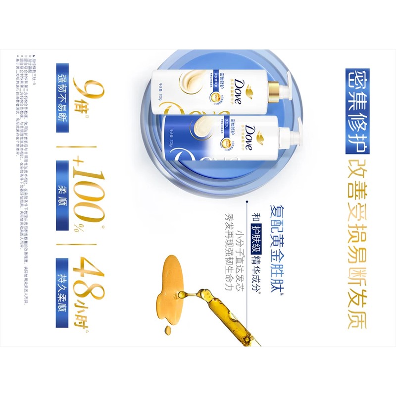 多芬Dove护发精油喷雾轻盈柔顺修护干枯毛躁发丝持久留香免洗护发造型护理高清大图