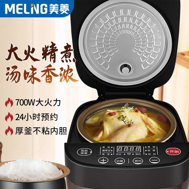 美菱电饭煲家用3L4L5升多功能智能预约电饭锅小2-3-4-5人不粘锅MF-DC50112(5L)
