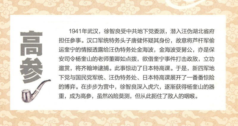 [醉染正版]正版 高参//黄晓阳官场小说高手过招二号首长背后纪委书记何常在组织部长奉人民之命通天人物书籍高清大图