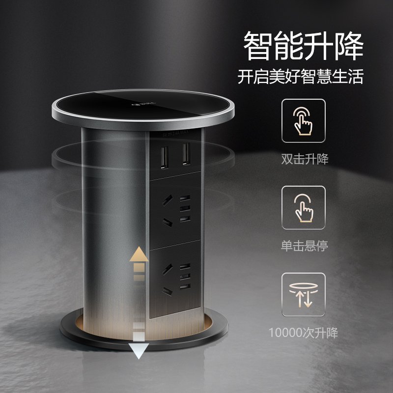 公牛(bull)GN-SD104U黑色[智能触控]带线1.5米升降插座岛台台面智能电动电源厨房桌面橱柜吧台嵌入式隐藏式